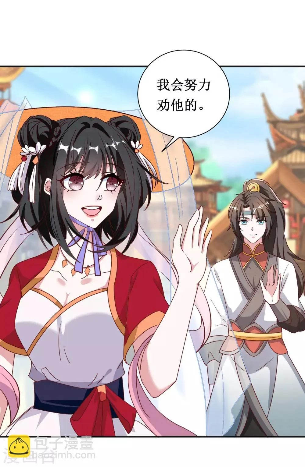 第61话 第9页