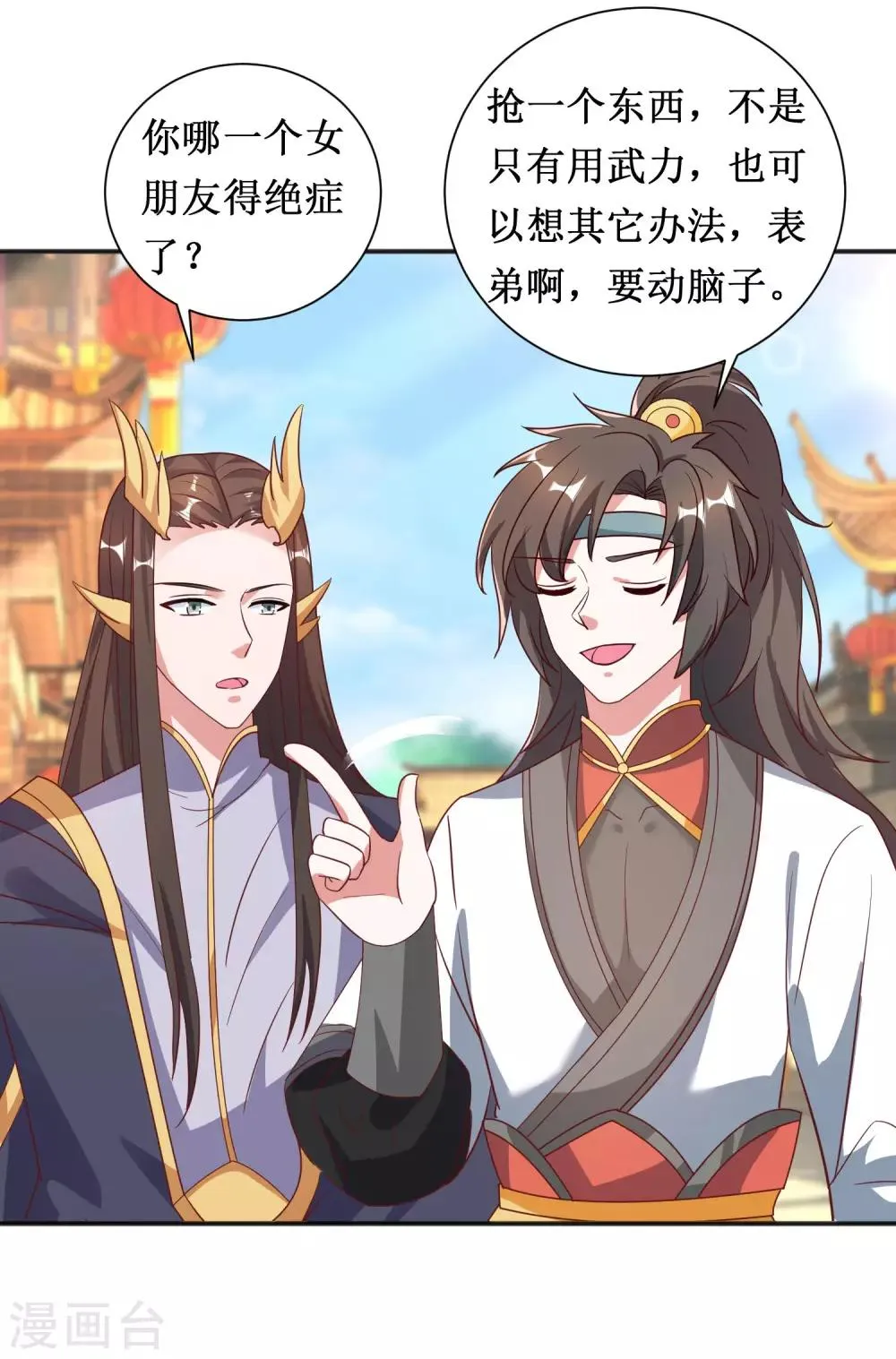 第61话 第10页