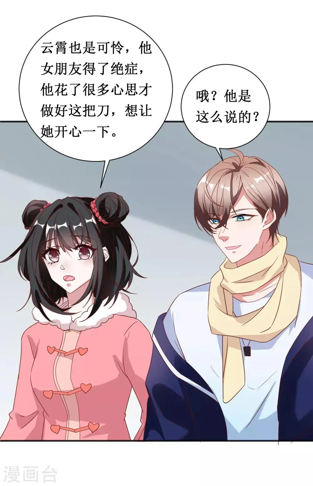 第61话 第12页