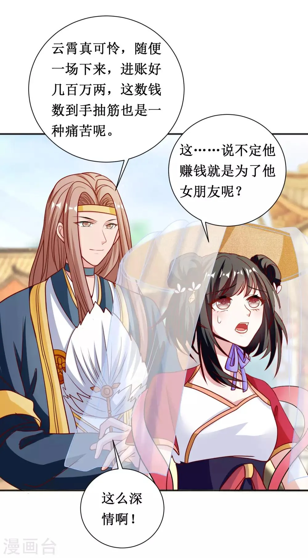 第61话 第19页