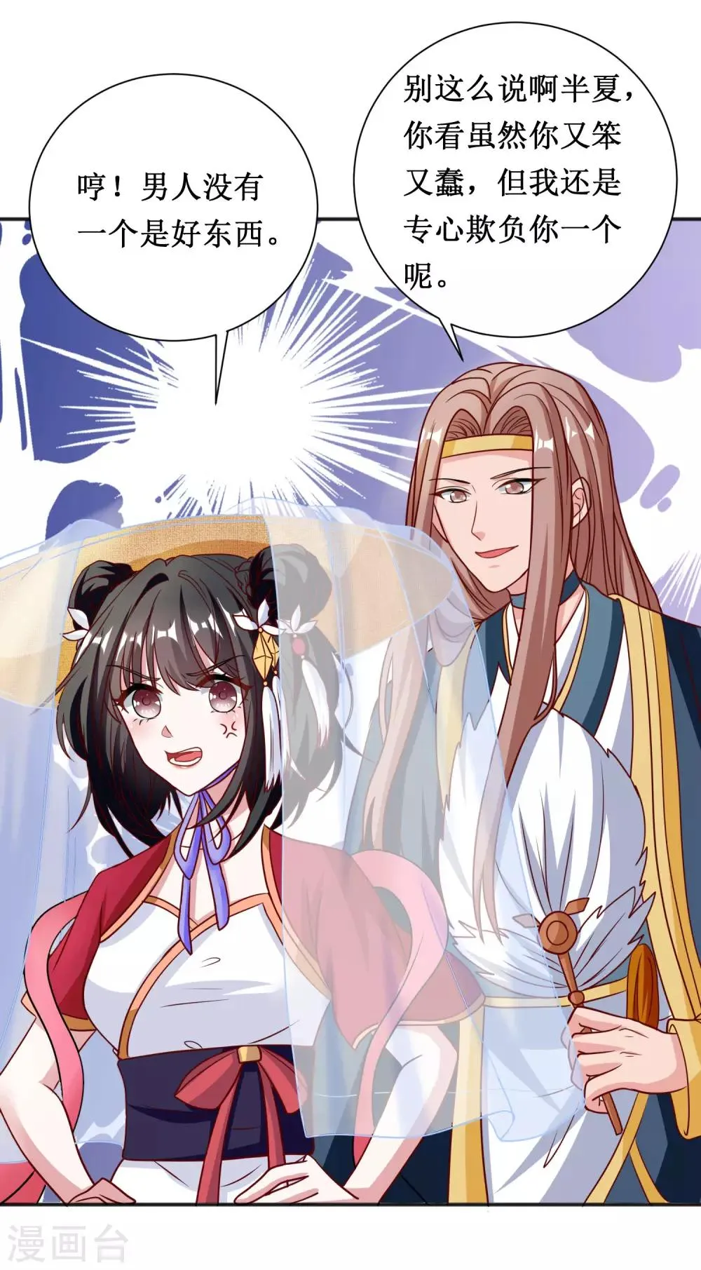 第61话 第22页
