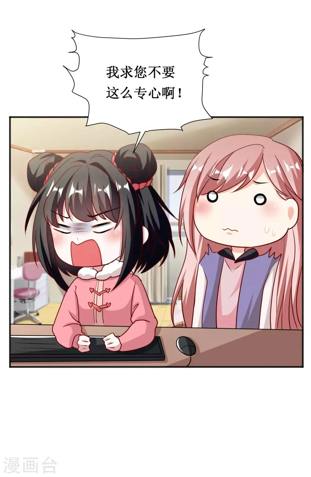 第61话 第23页