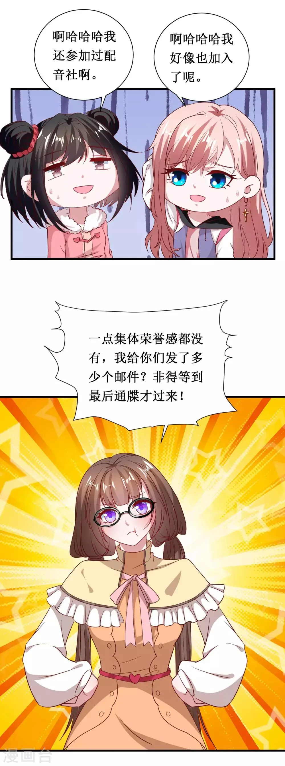 第62话 第2页