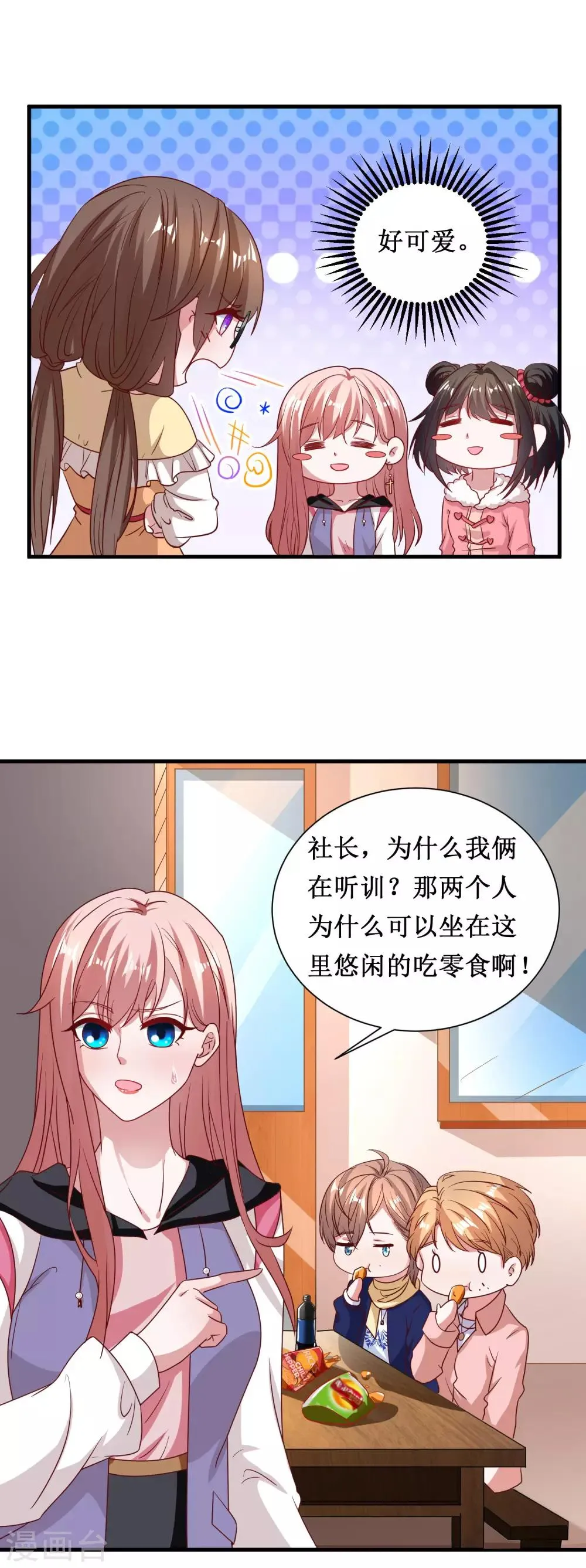 第62话 第3页