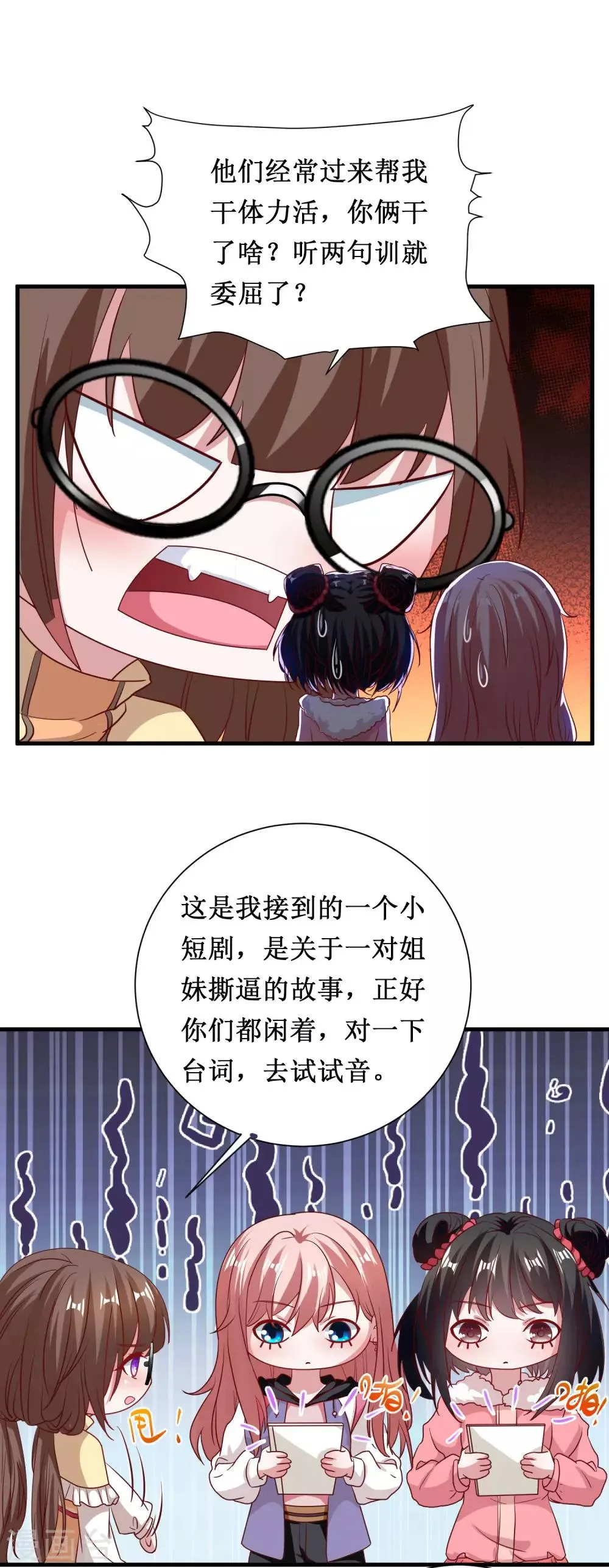第62话 第4页