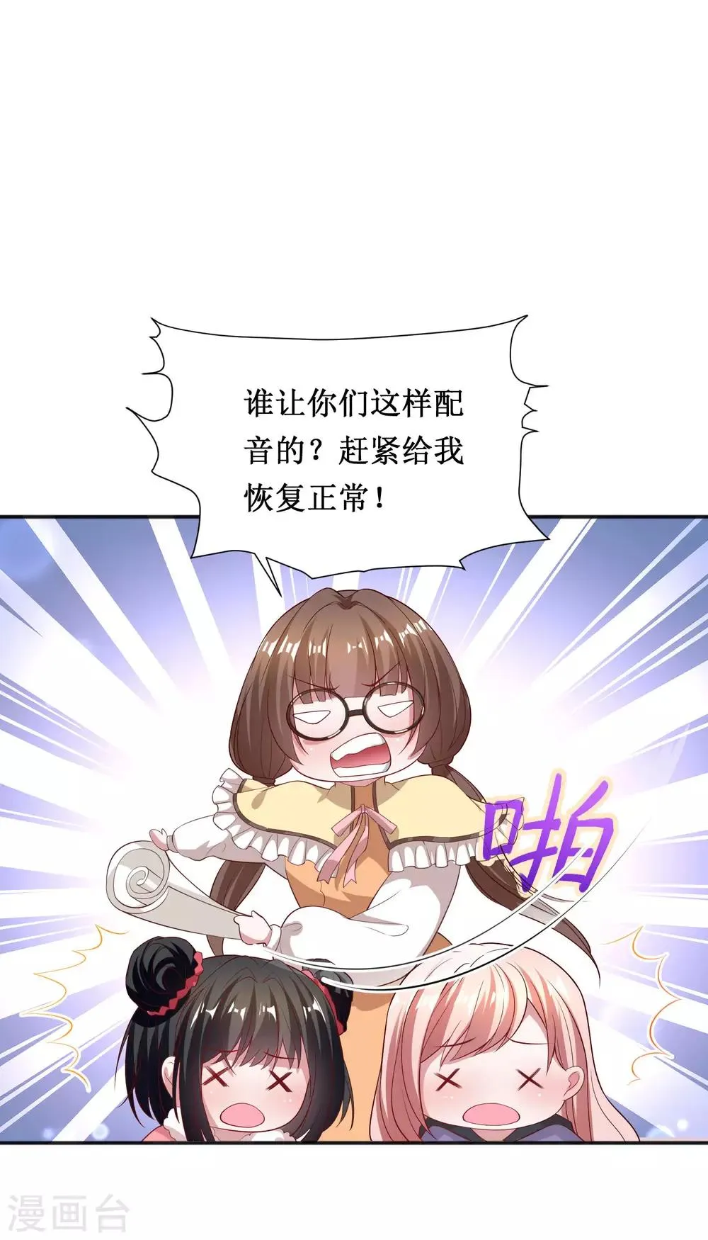 第62话 第8页