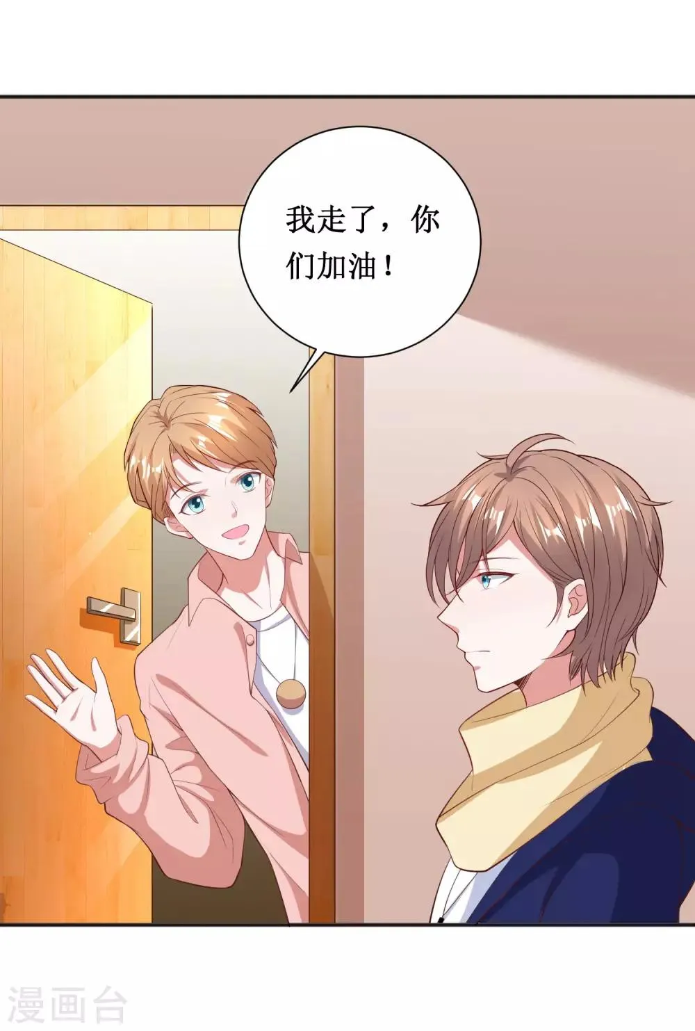 第62话 第10页