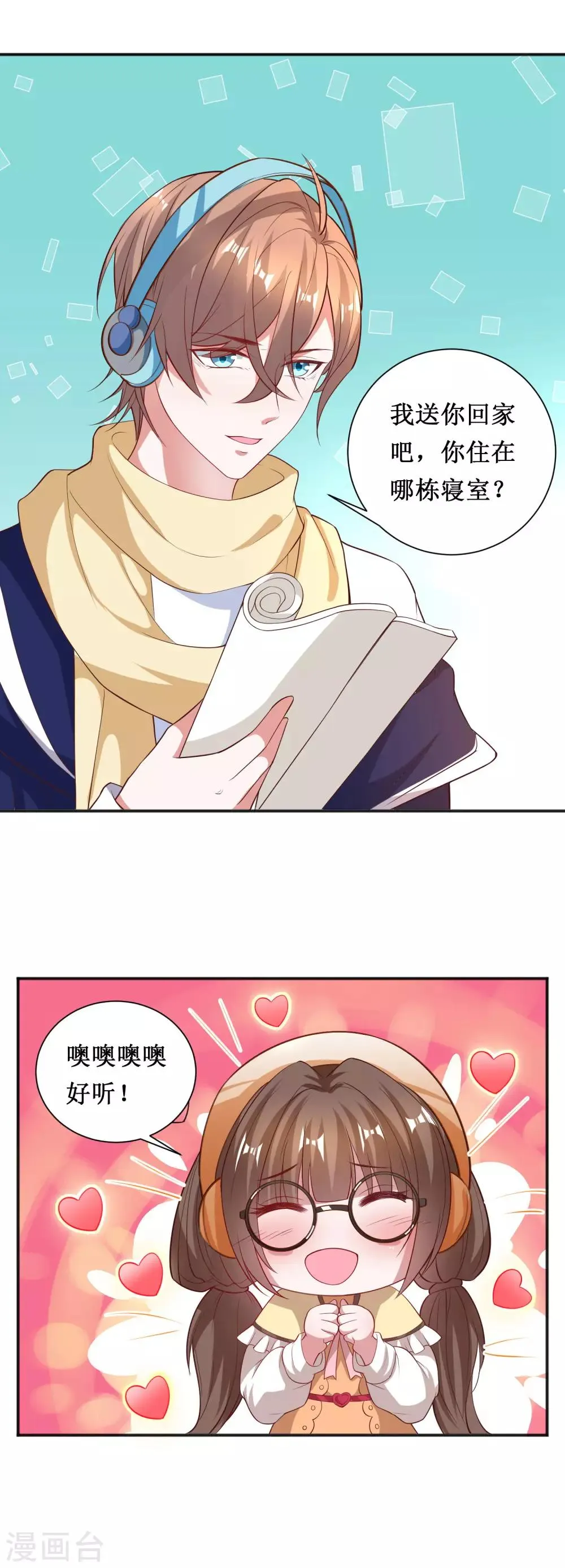 第62话 第13页