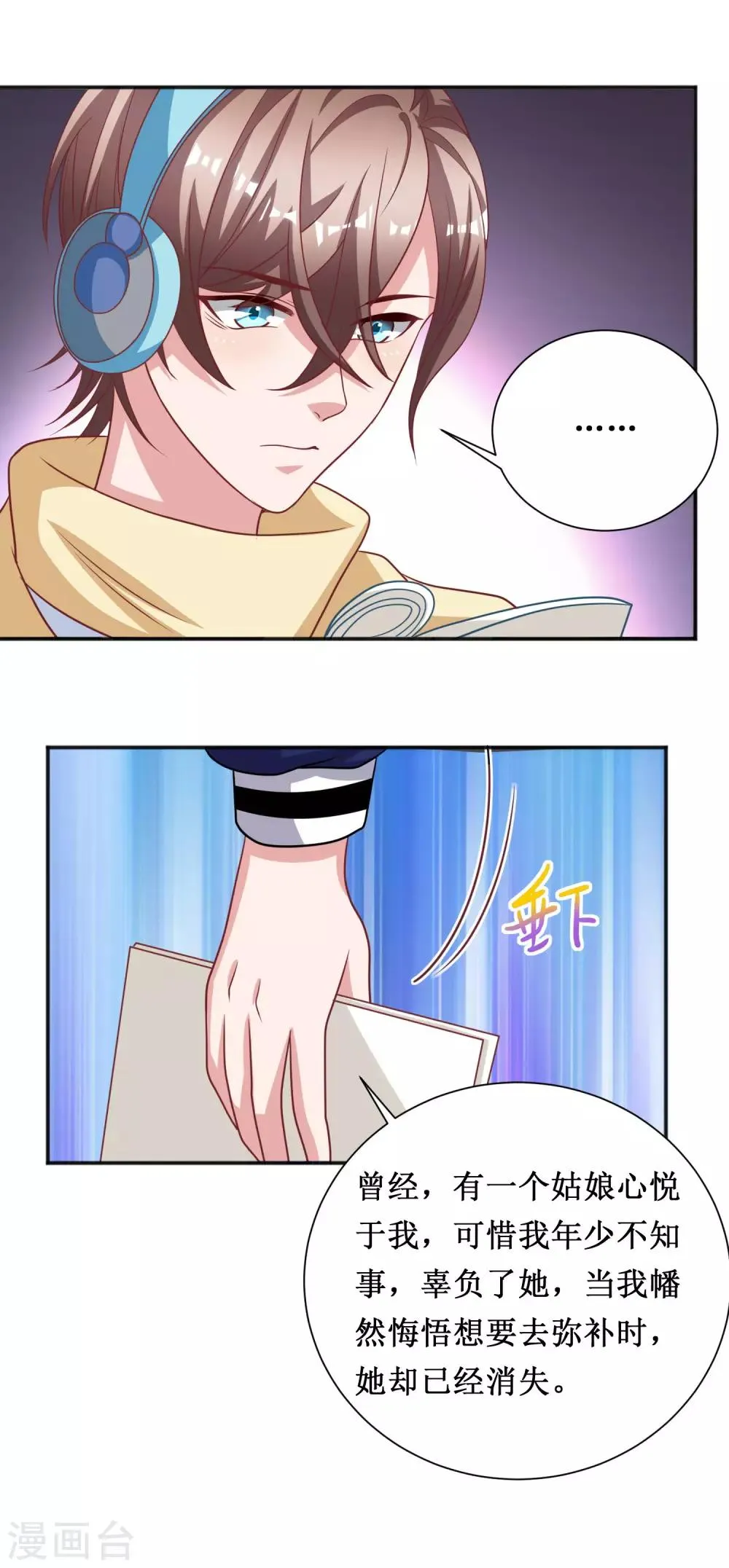 第62话 第16页