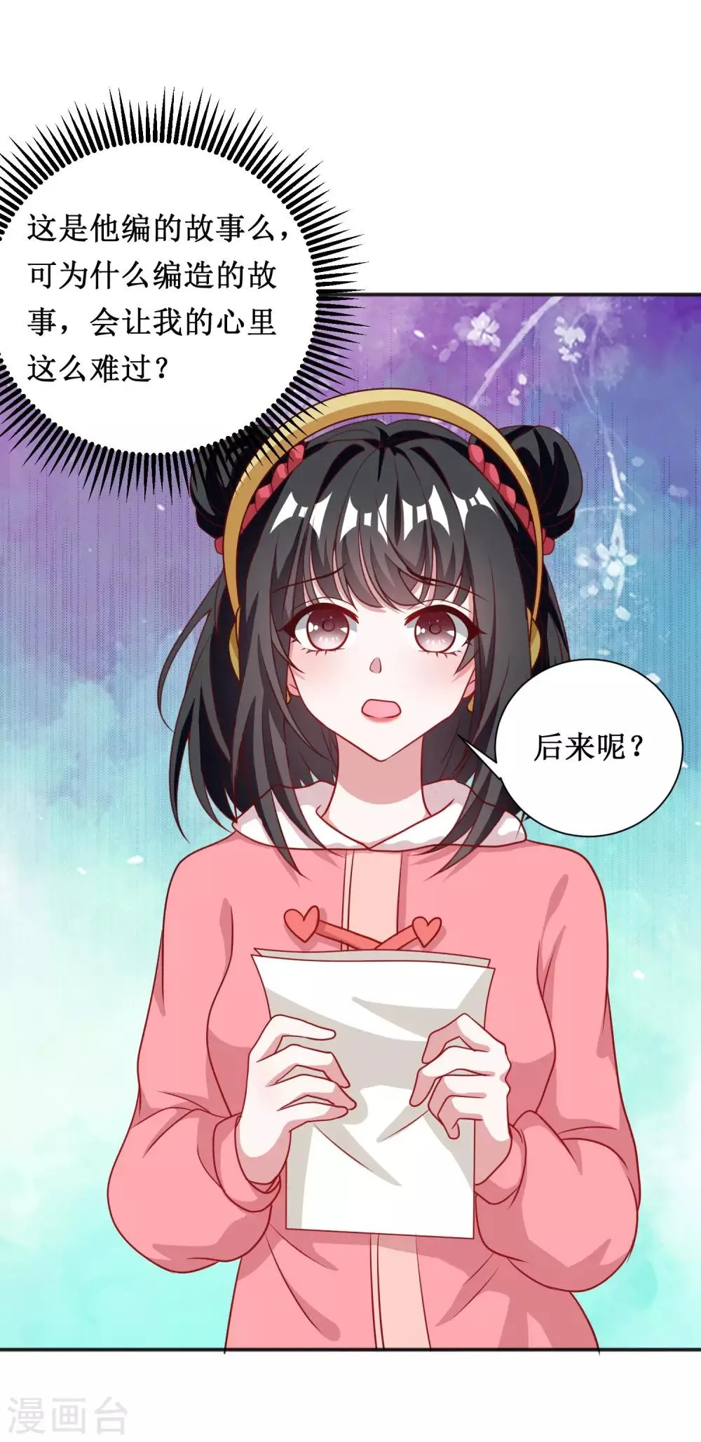 第62话 第19页
