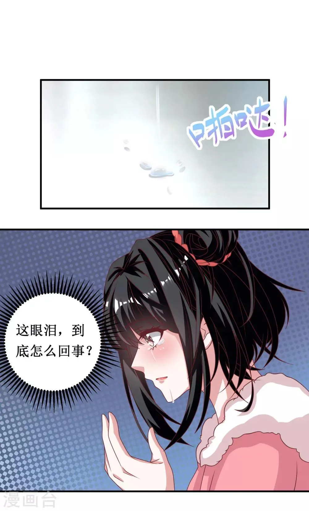 第63话 第2页