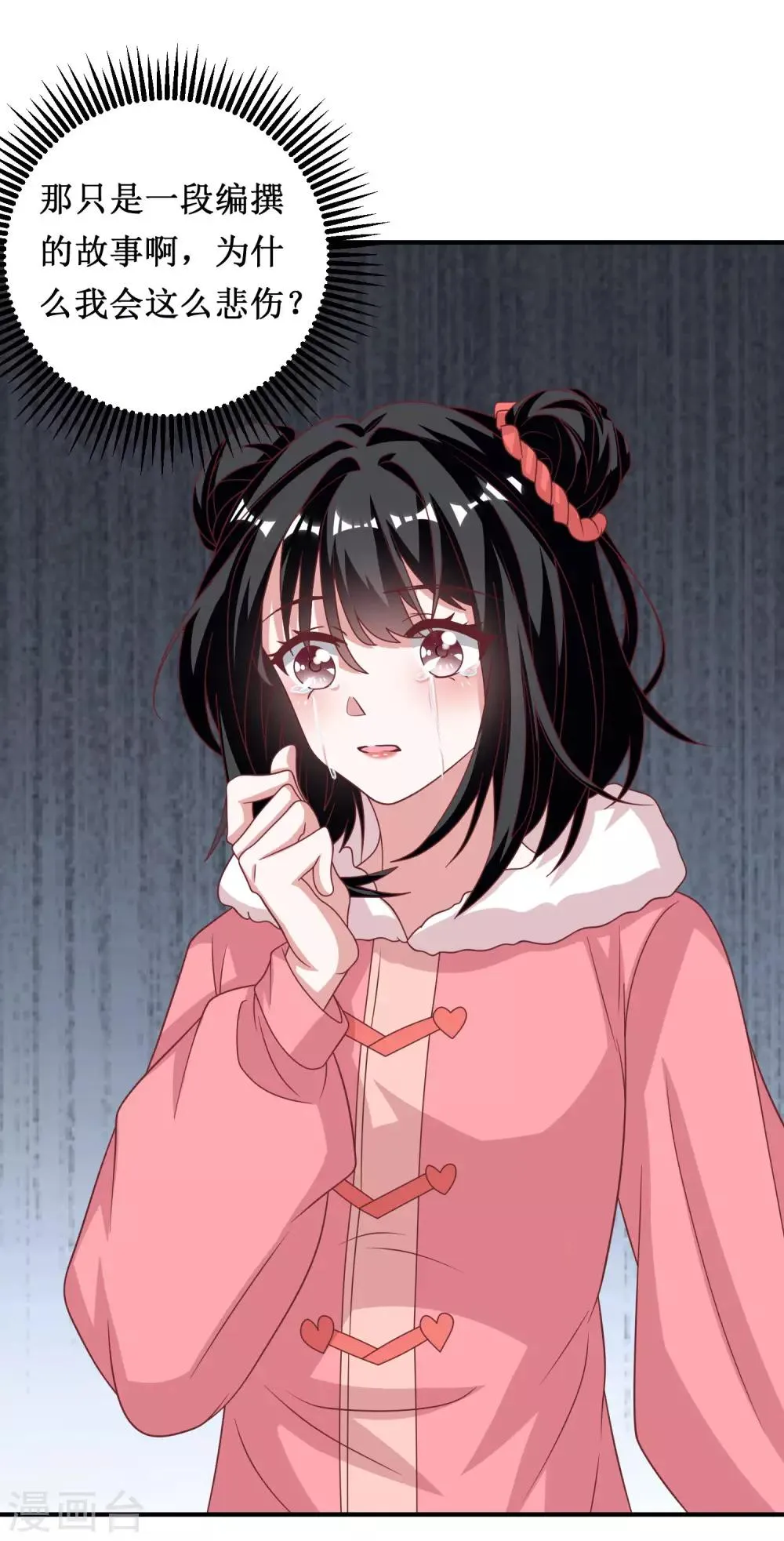 第63话 第3页