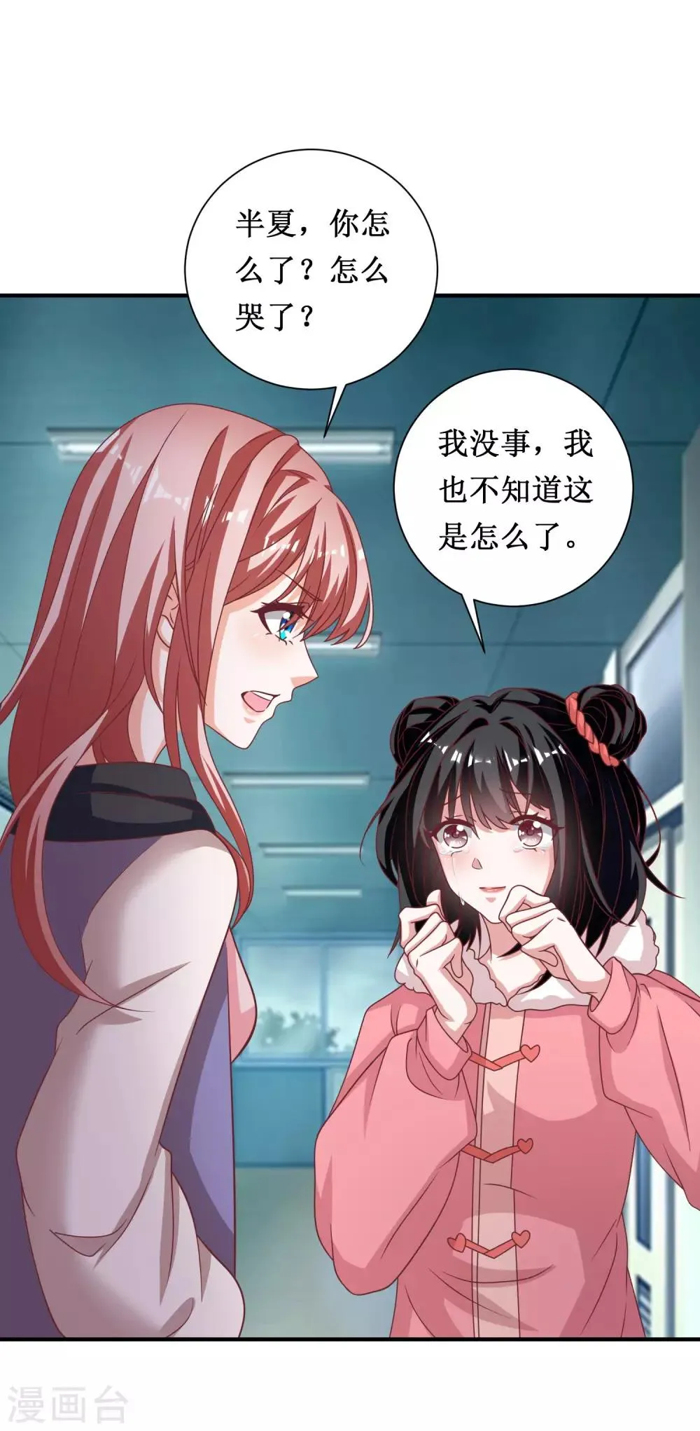 第63话 第4页