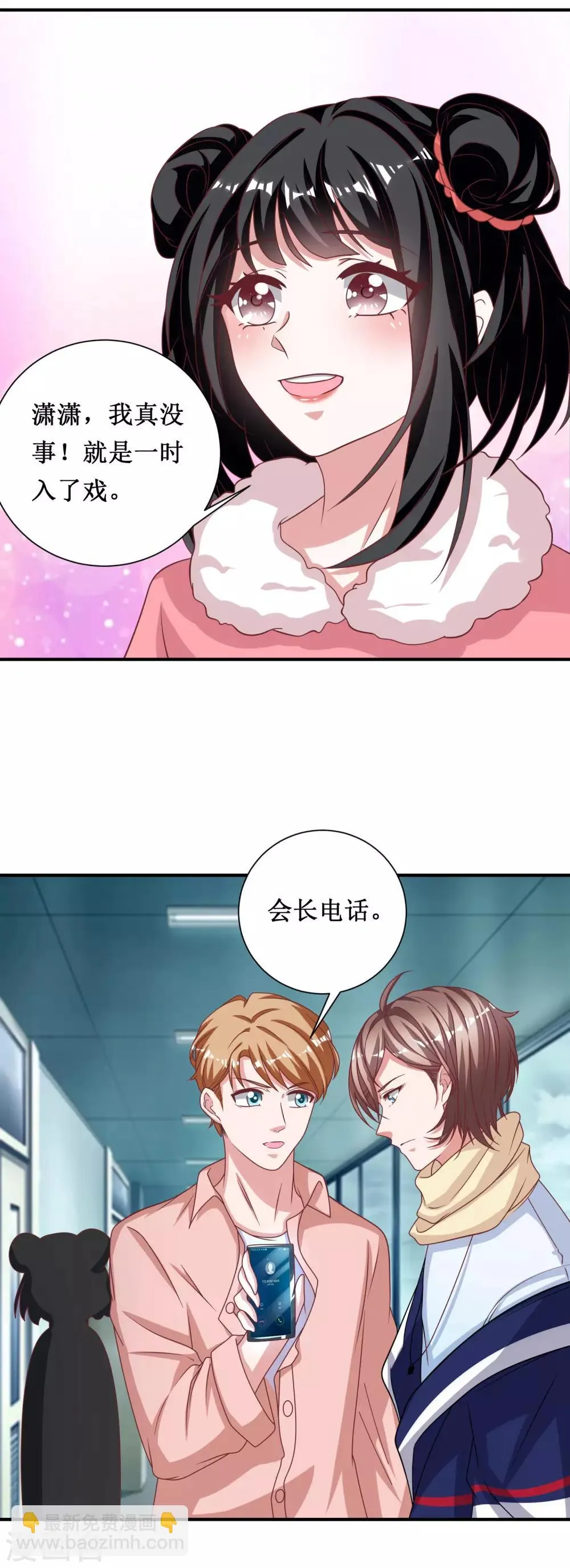 第63话 第6页