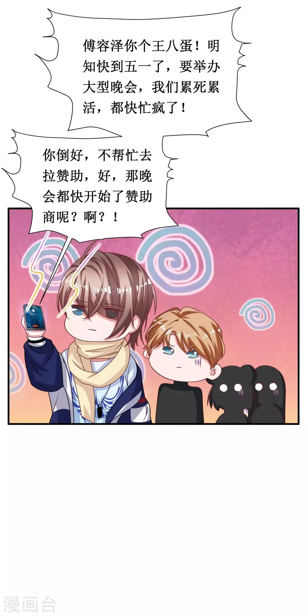第63话 第8页