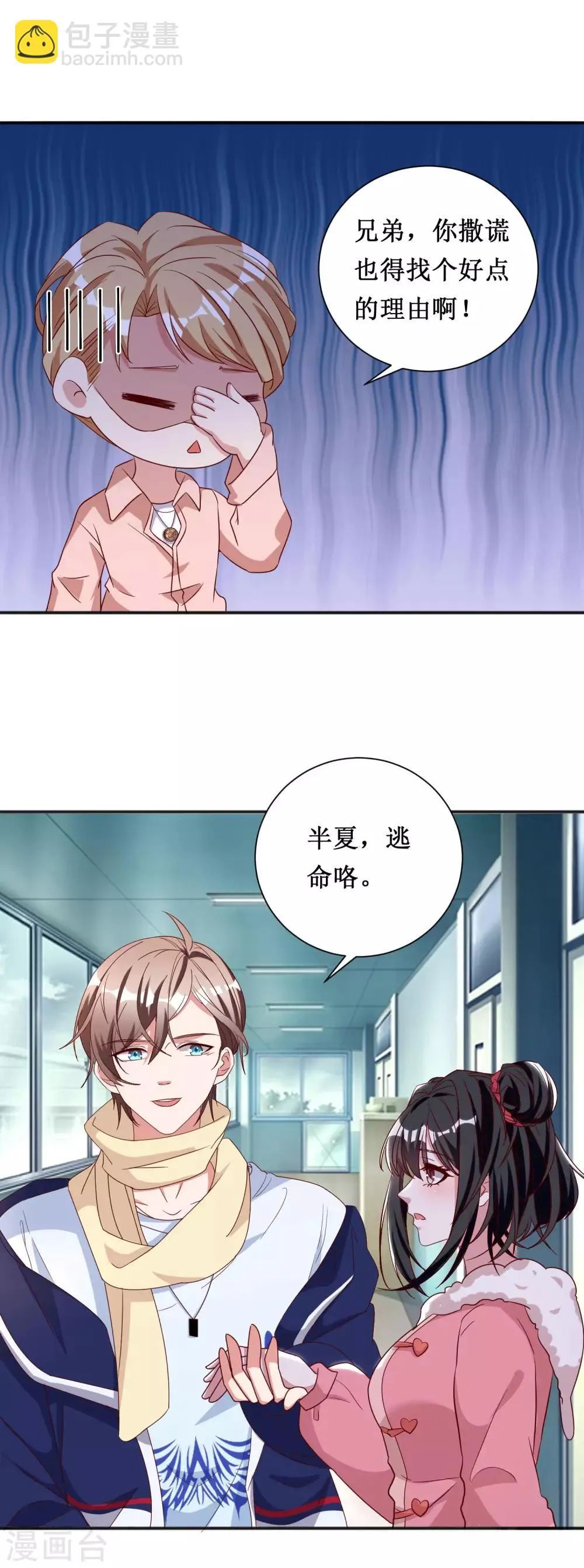 第63话 第11页