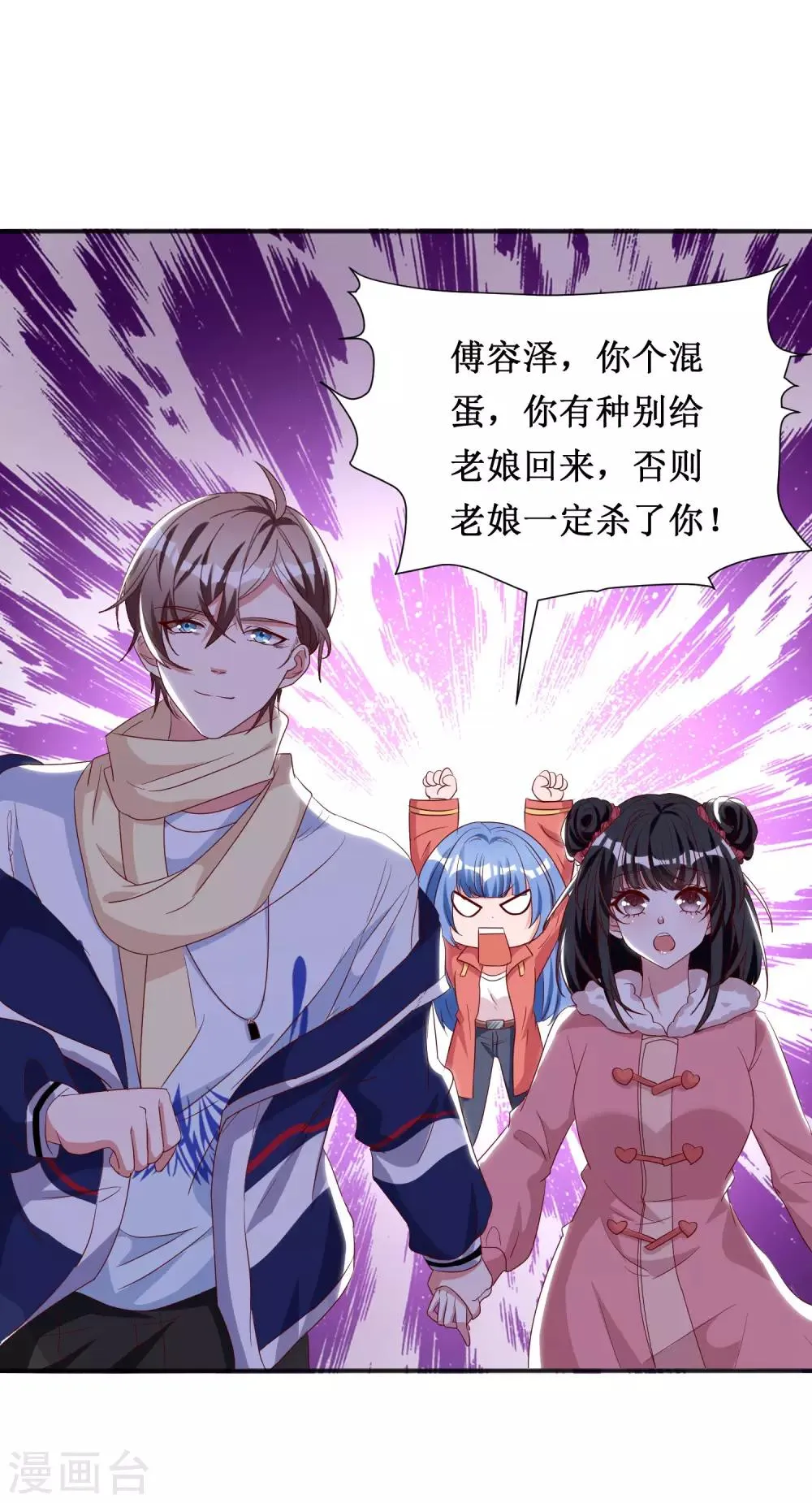 第63话 第12页