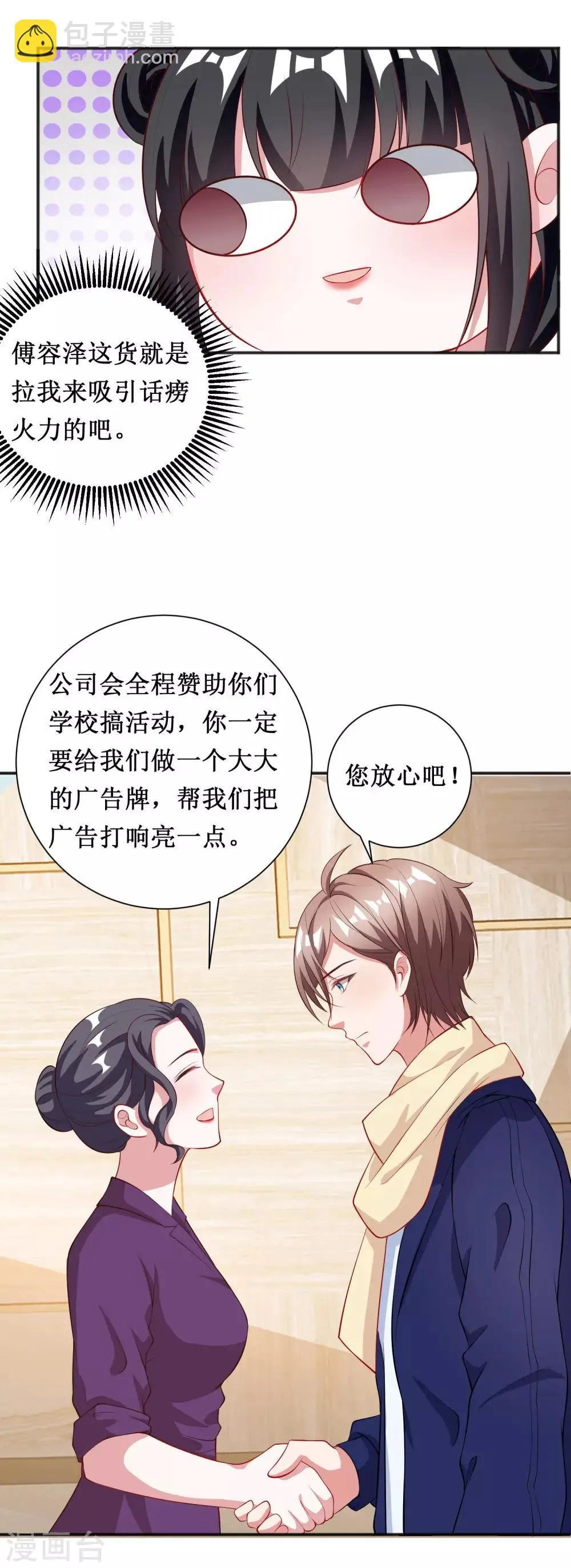 第63话 第17页
