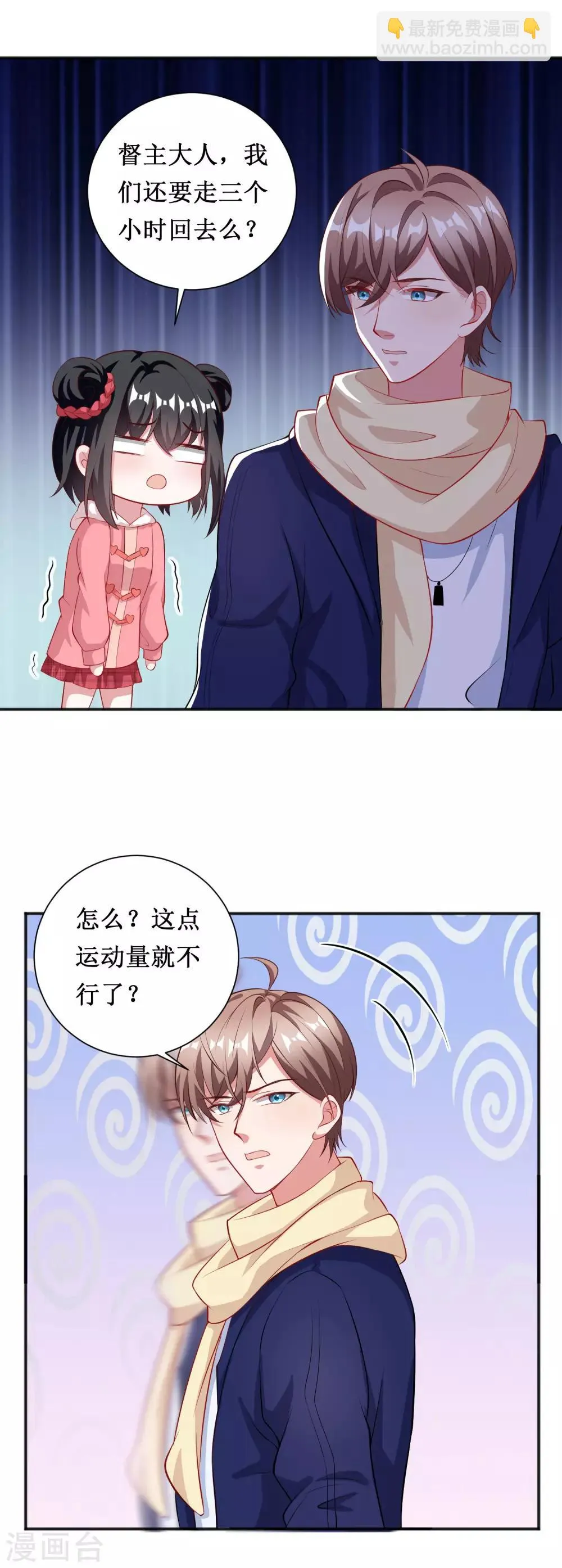 第63话 第19页