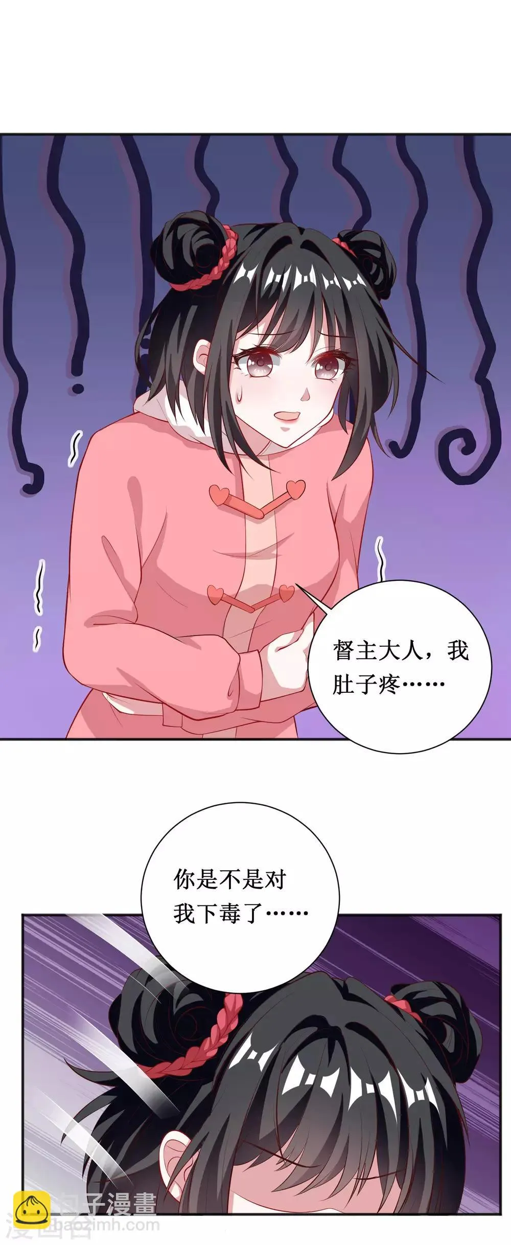 第63话 第20页