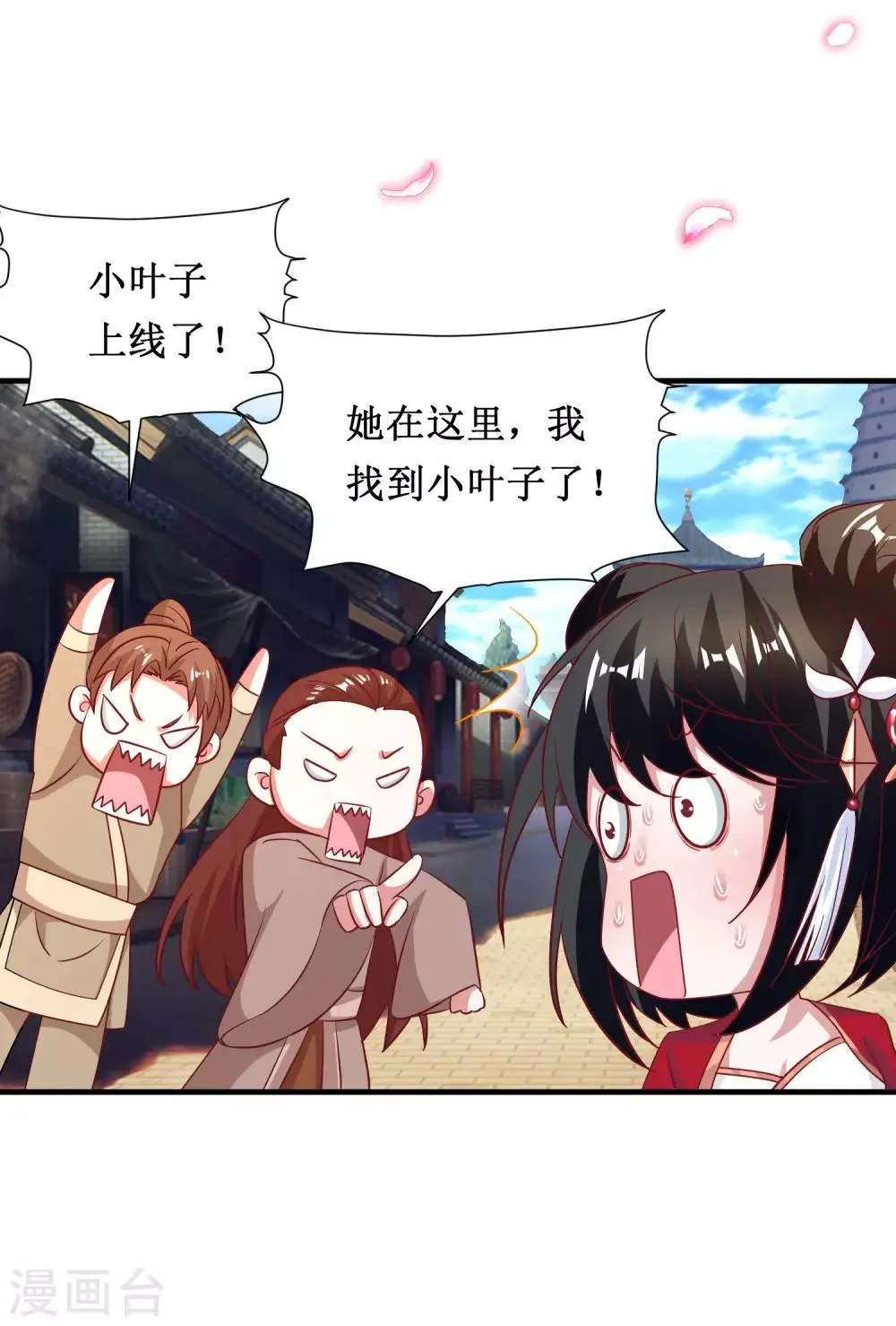 第64话 第9页