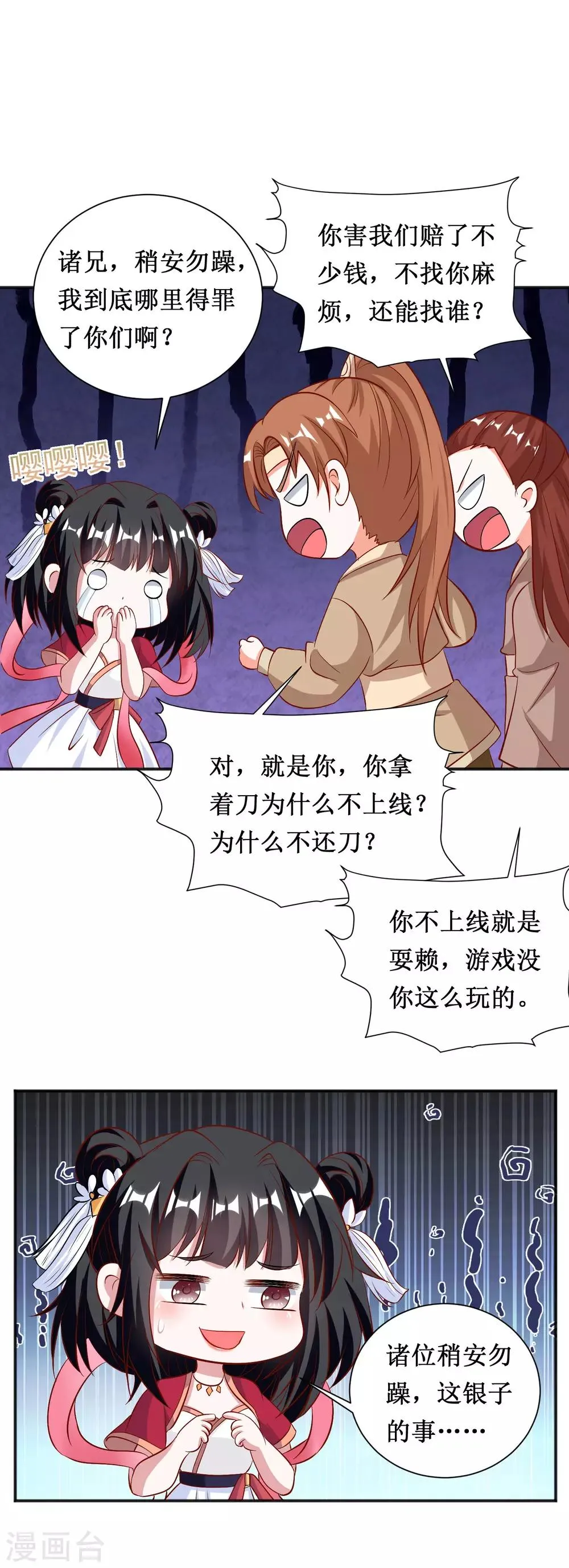 第64话 第10页