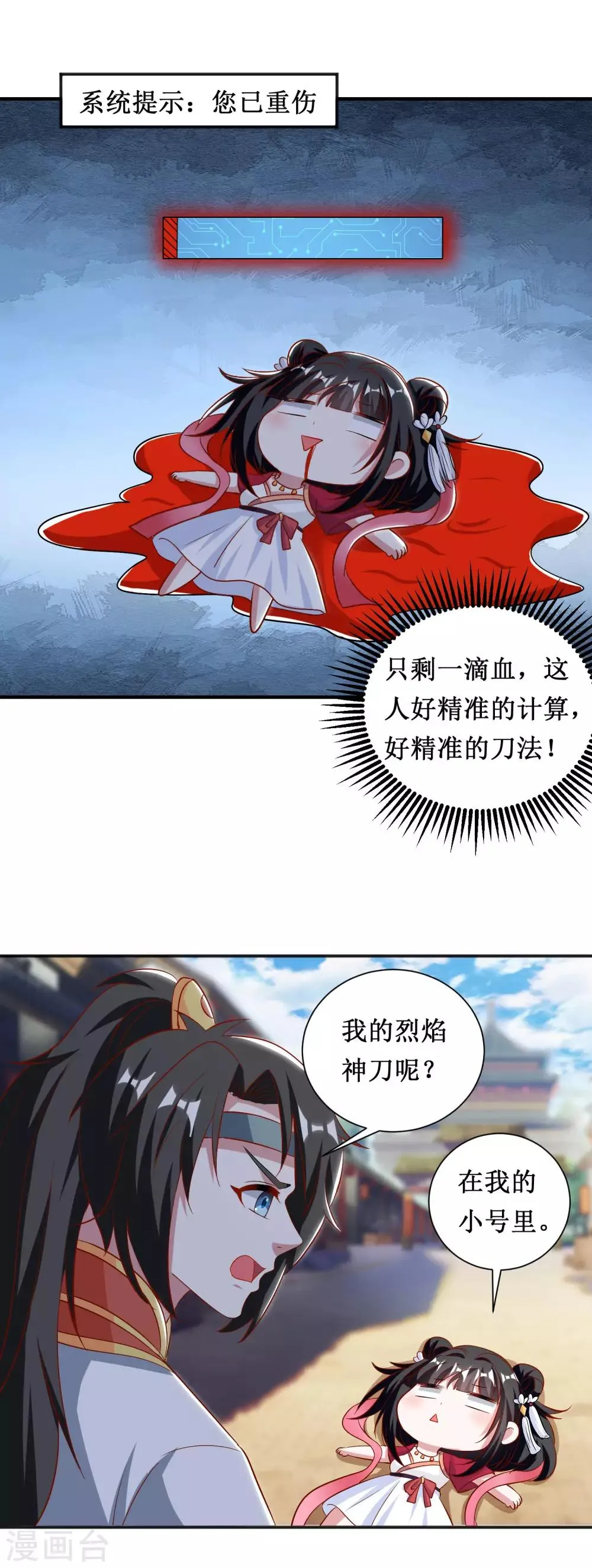 第64话 第13页