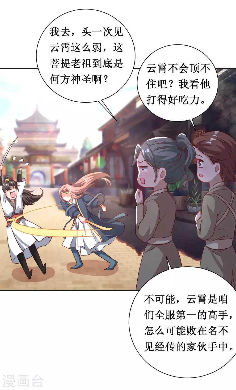 第64话 第21页