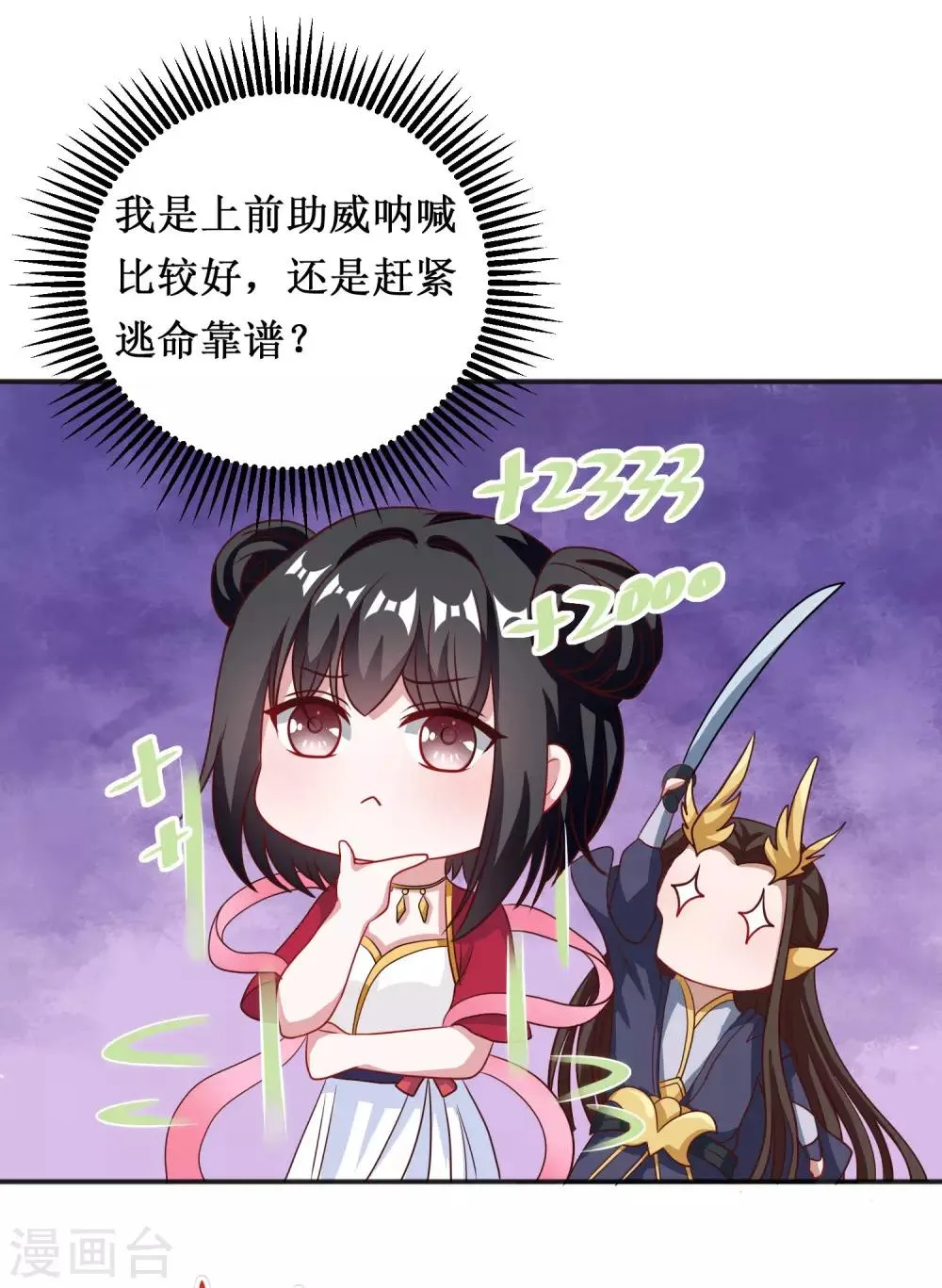 第64话 第22页