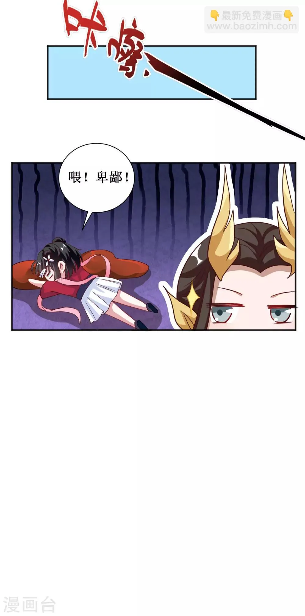 第64话 第23页