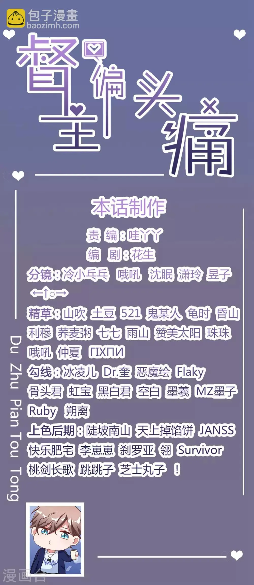 第64话 第24页