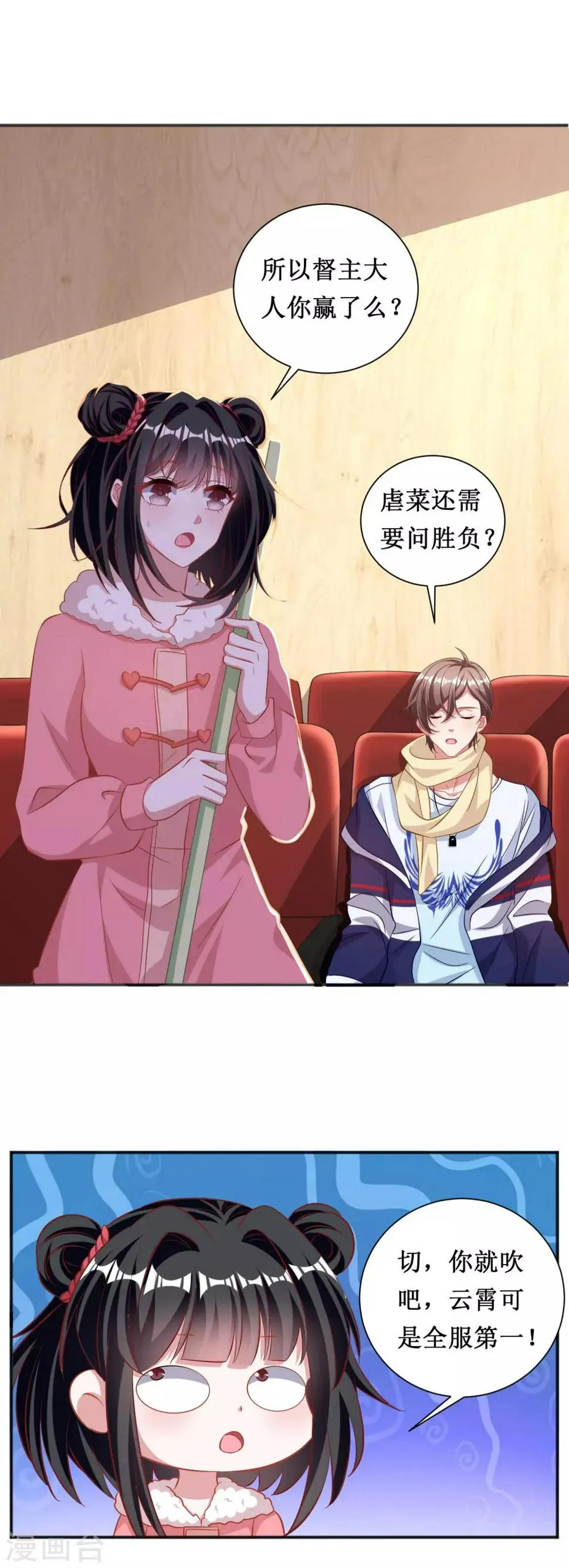 第65话 第1页