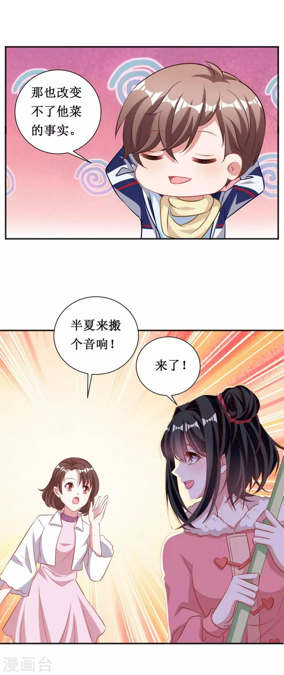 第65话 第2页