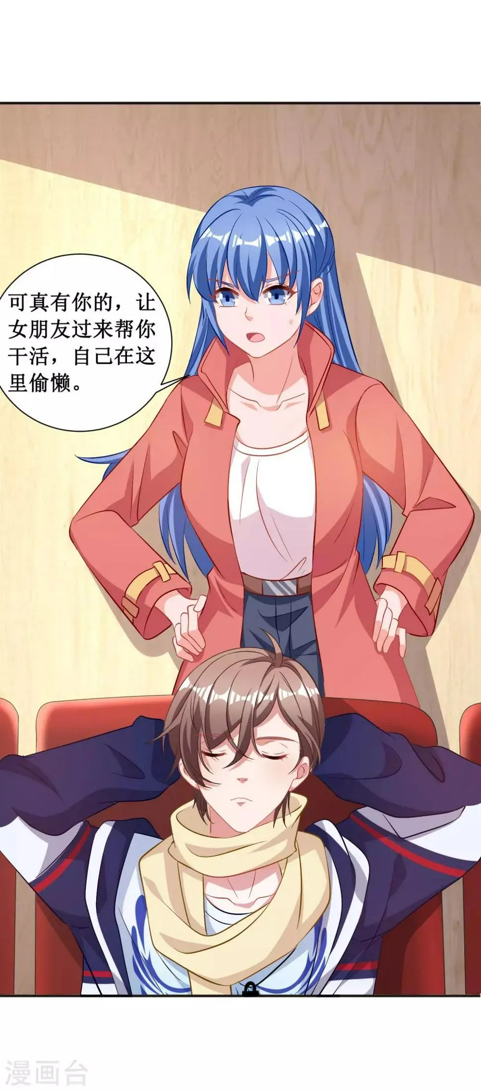 第65话 第3页