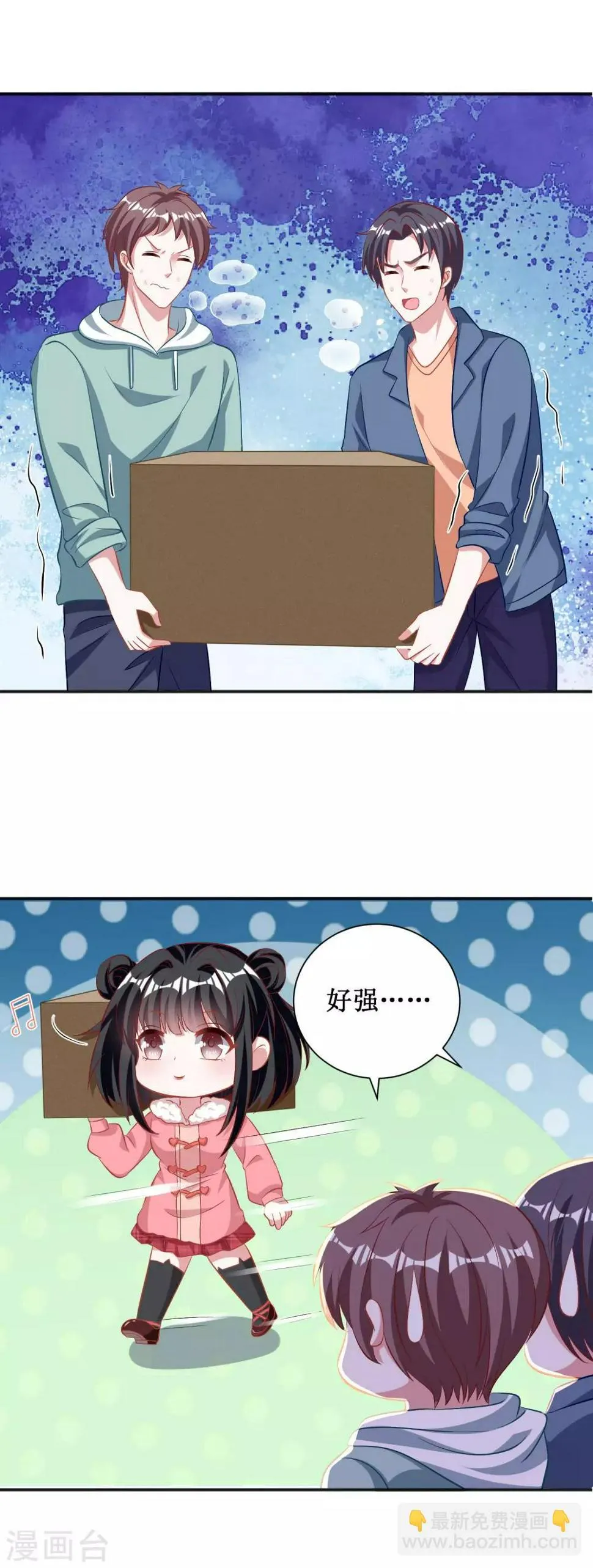 第65话 第4页