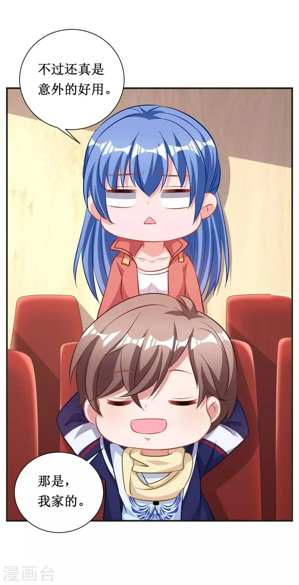 第65话 第5页
