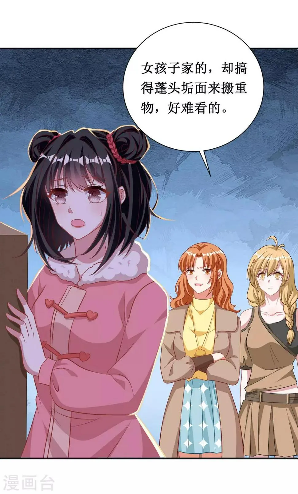 第65话 第6页