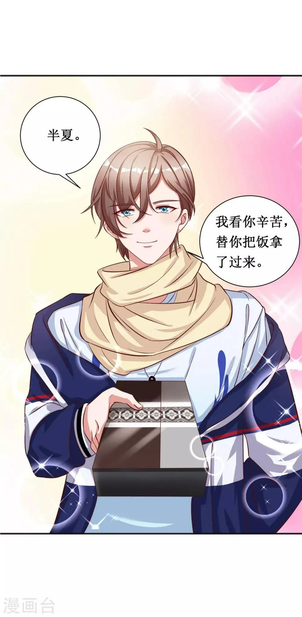 第65话 第8页