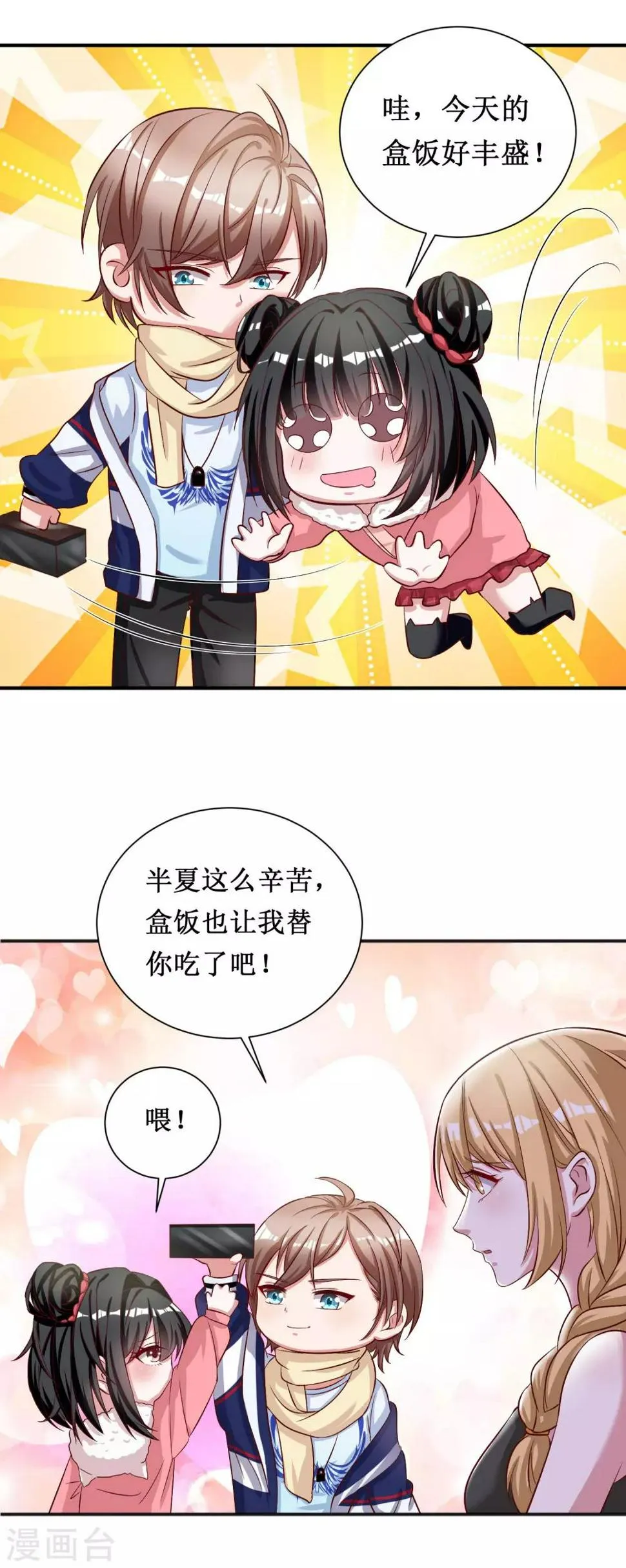 第65话 第9页