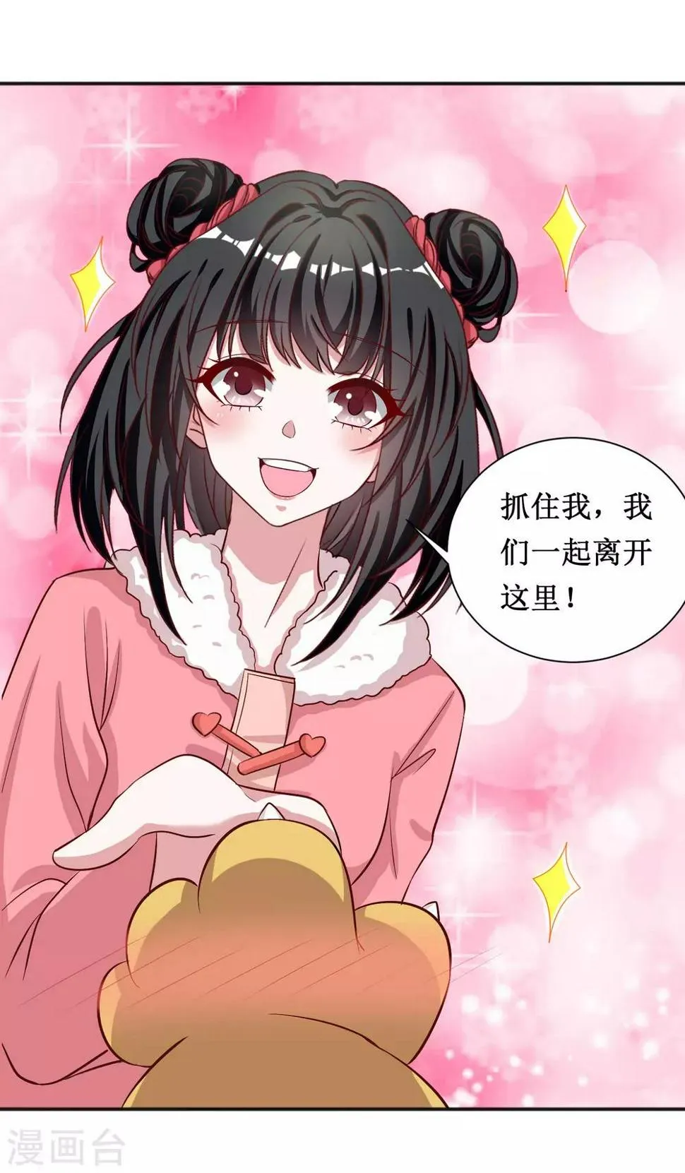 第65话 第13页