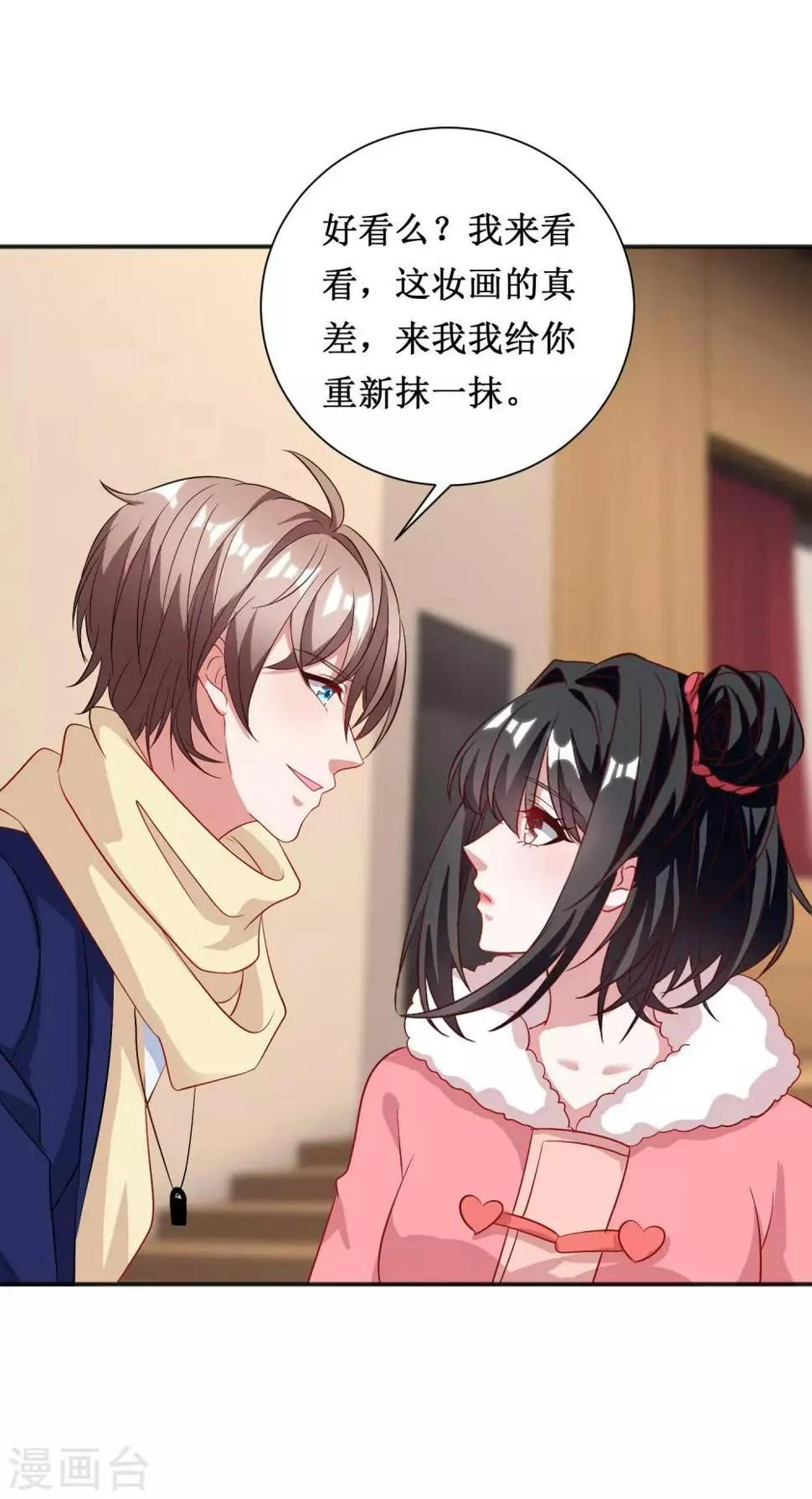 第65话 第16页