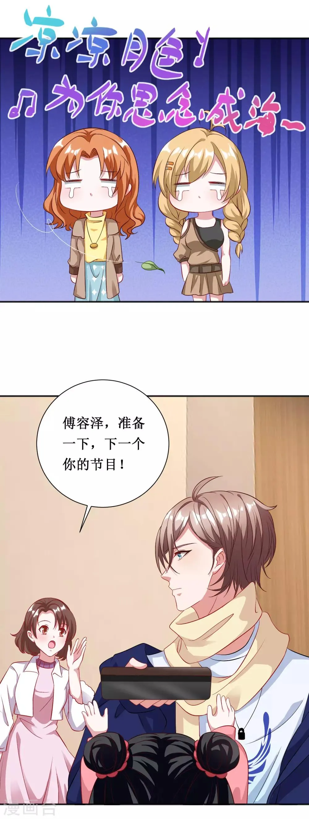 第65话 第18页