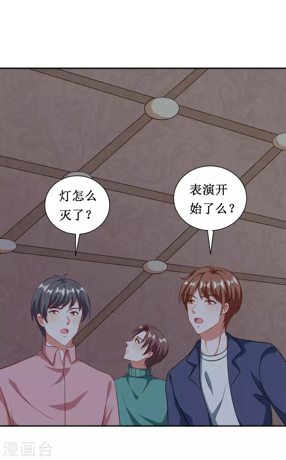 第65话 第20页