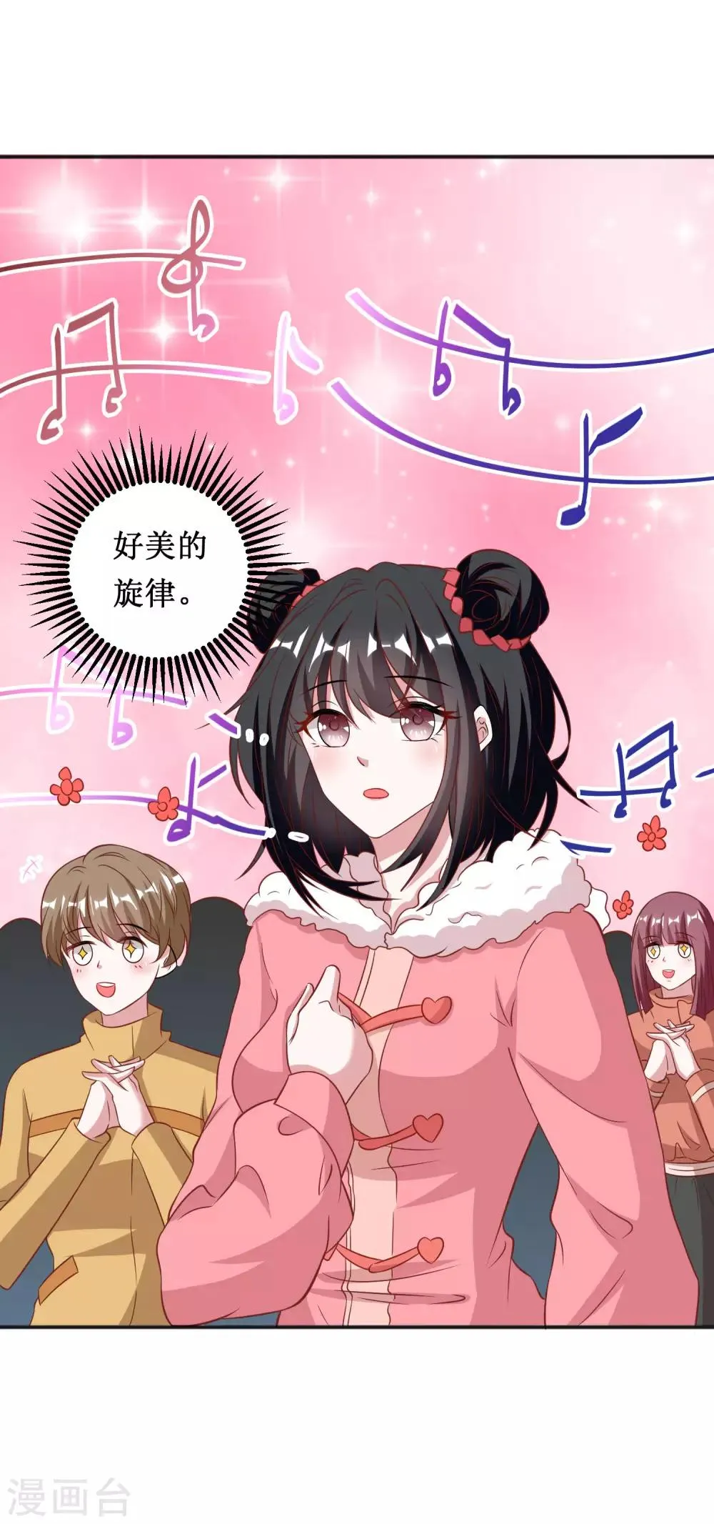 第66话 第1页