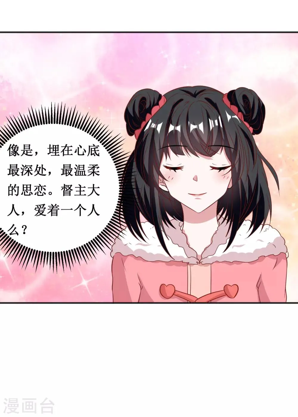 第66话 第3页