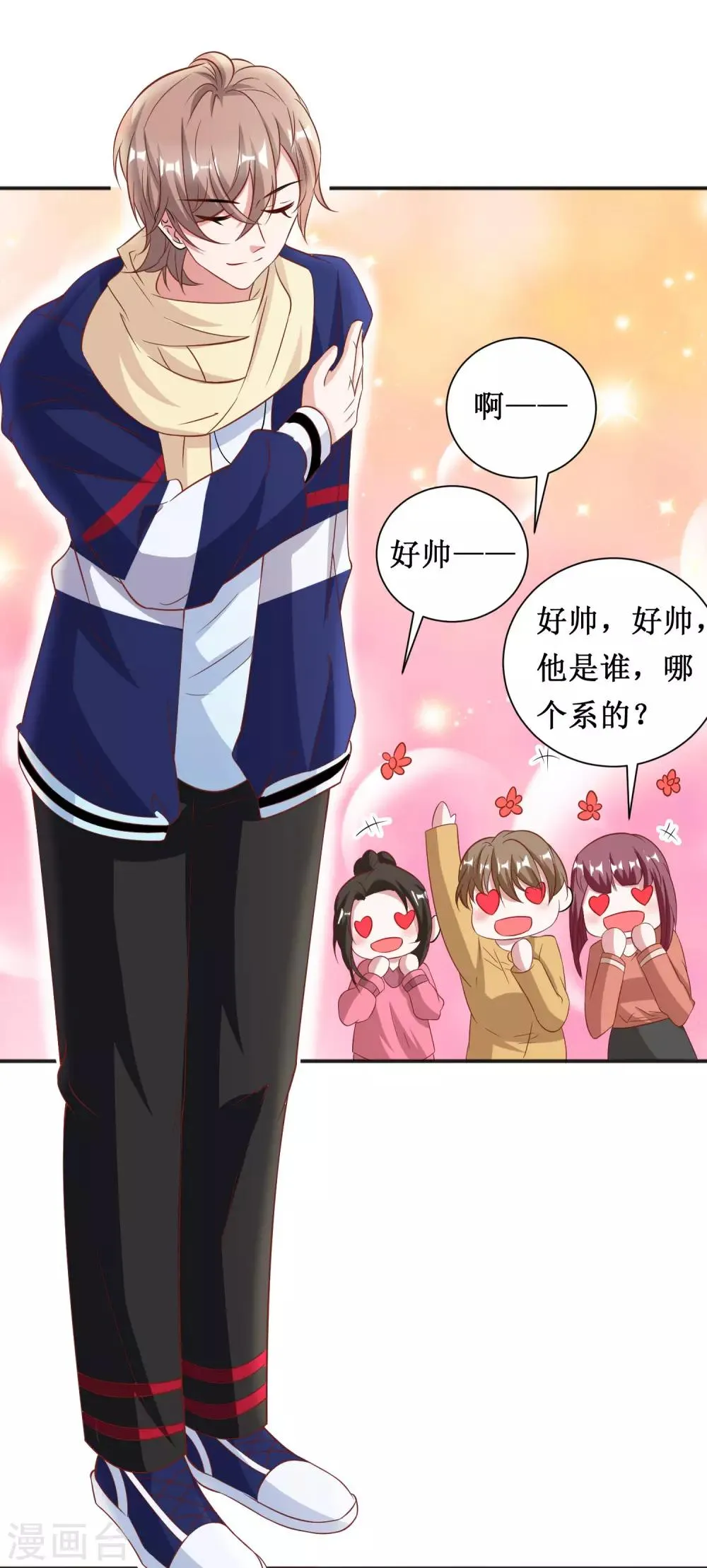 第66话 第5页