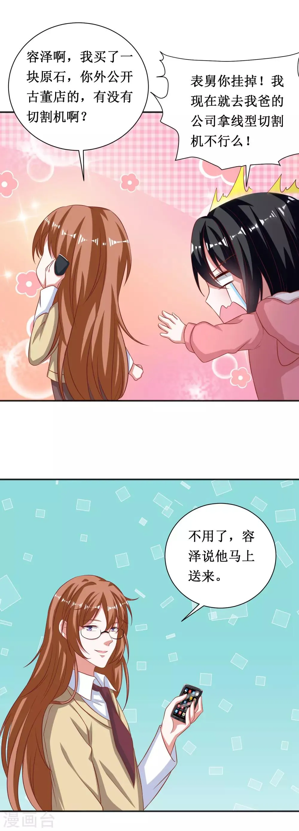 第66话 第22页