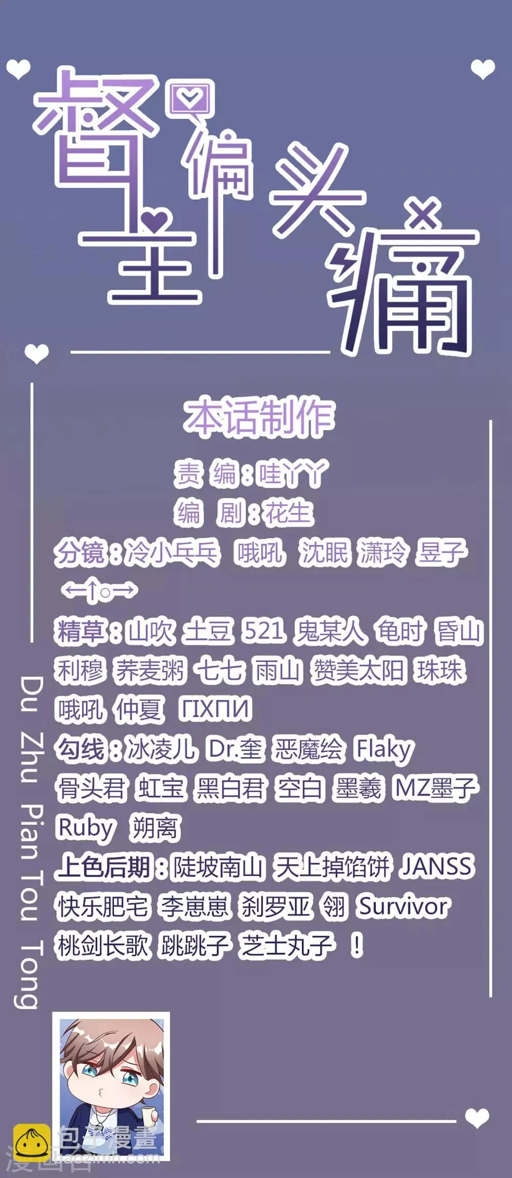 第66话 第24页