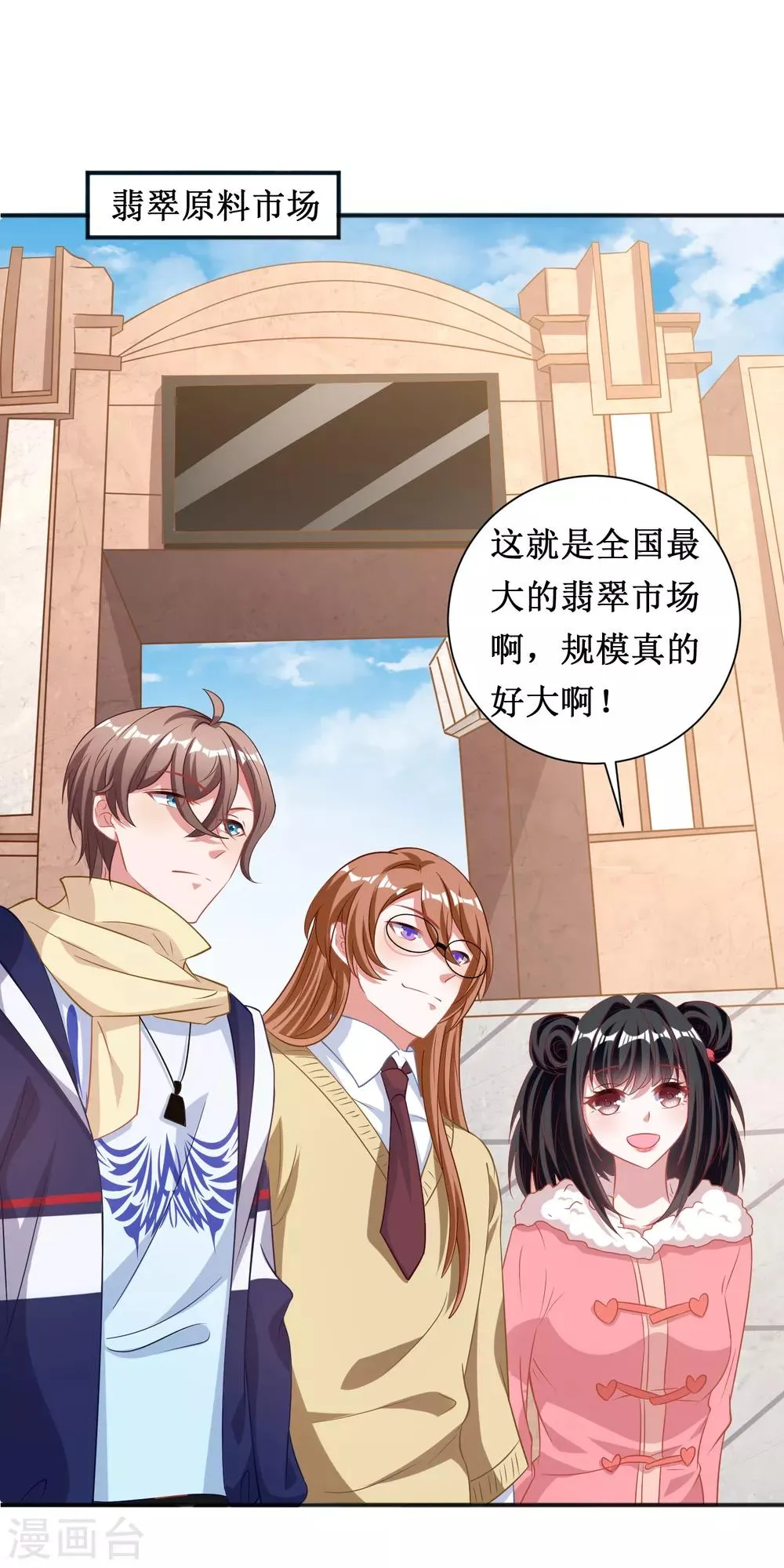 第68话 第1页