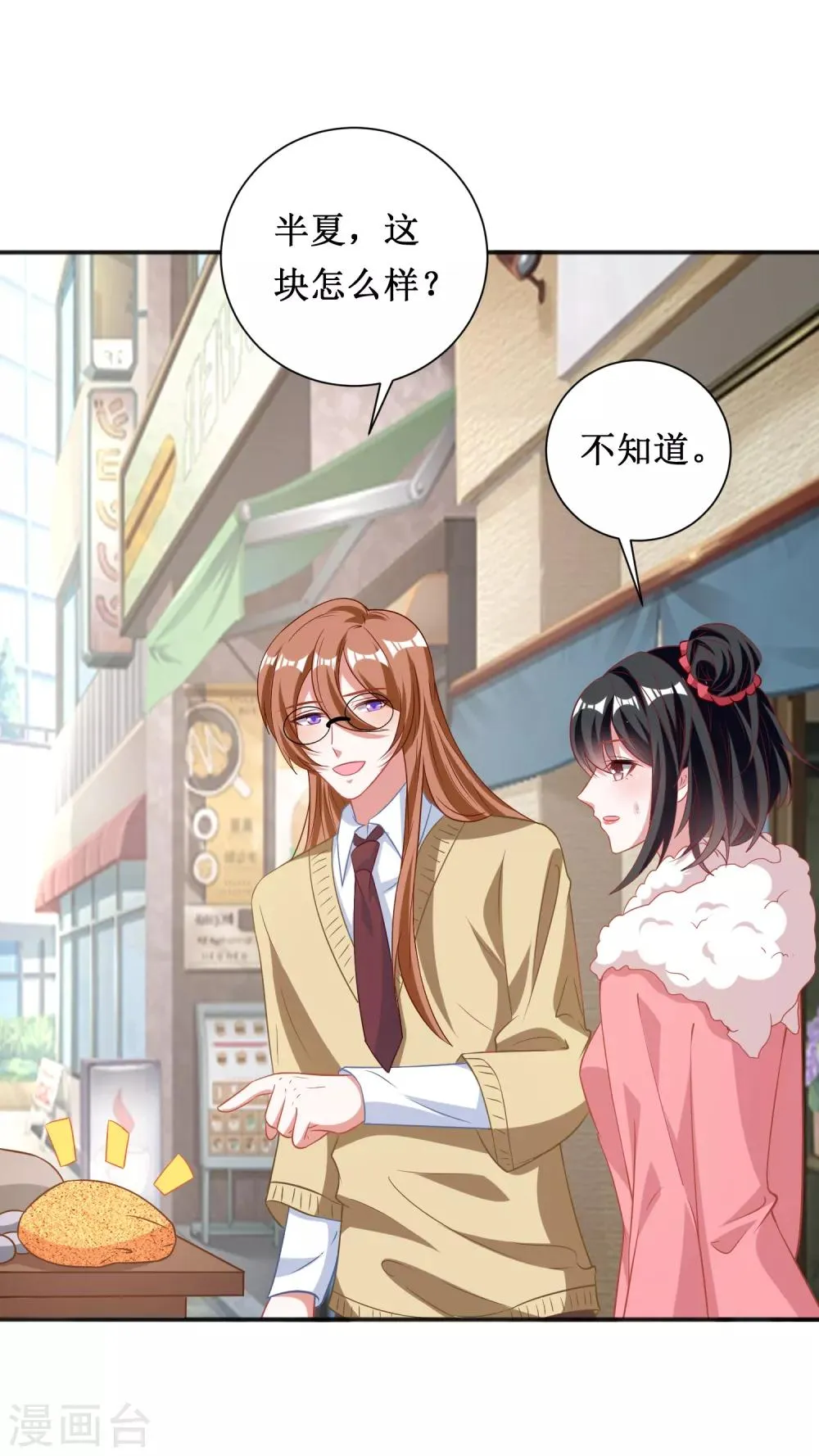 第68话 第2页